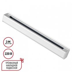 Трек накладной Novotech PORT 135239