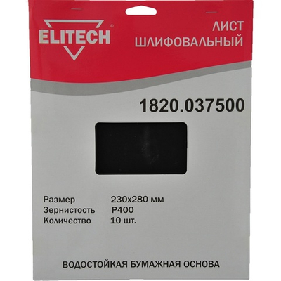 Лист шлифовальный ELITECH 230*280 (К400)   1820.037500