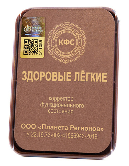 КФС «ЗДОРОВЫЕ ЛЁГКИЕ» 5 элементов / CFS "HEALTHY LUNGS" / 5 elements