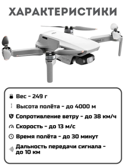 Квадрокоптер DJI Mini 4K Fly More Combo