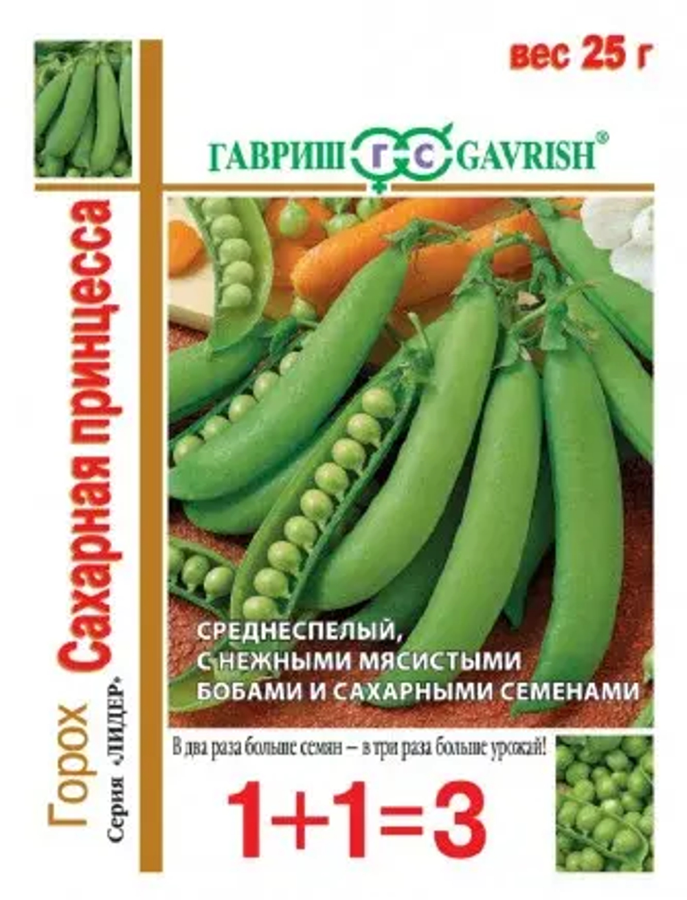 Горох Сахарное чудо 25гр