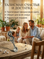 Кошельковый талисман Ложка загребушка с необработанным янтарем, цвет золотой, амулет