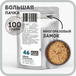 Соль ароматная с паприкой и чесноком, 100г