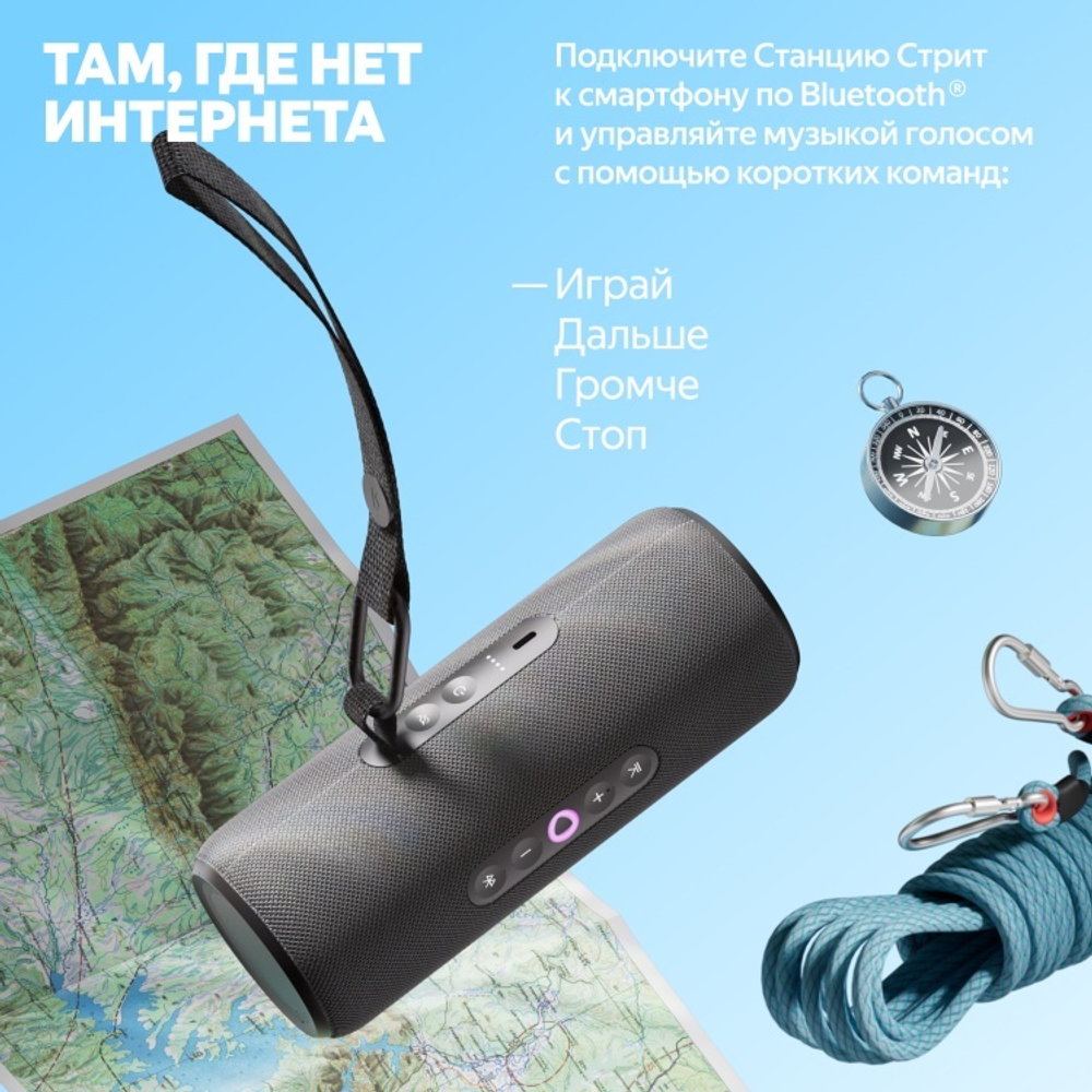 Умная колонка Яндекс Стрит черный