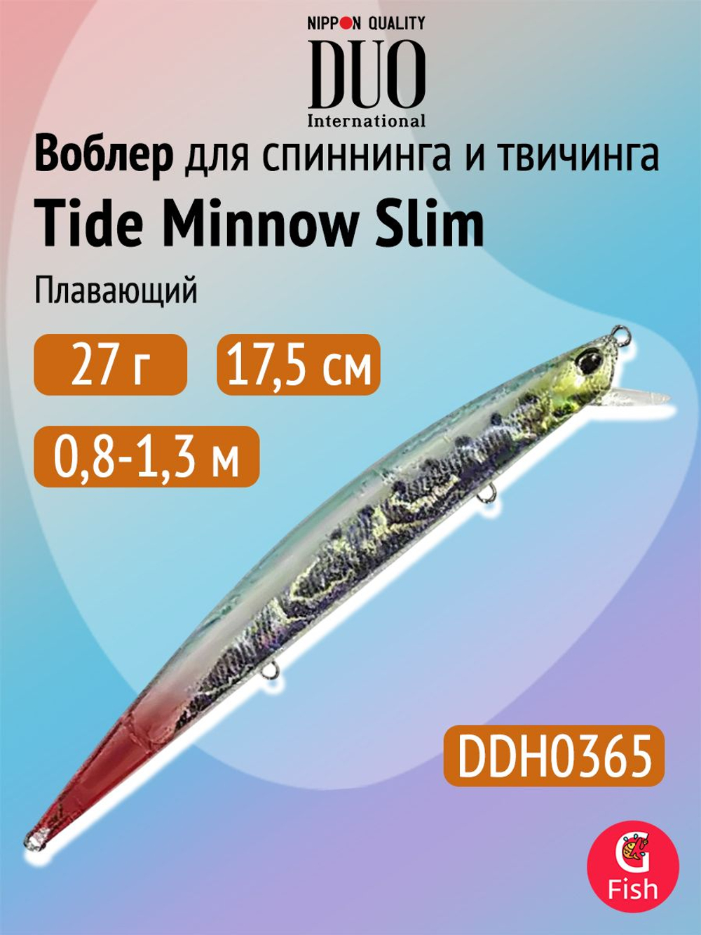 Воблер DUO Tide Minnow Slim 175SP, CCC0386 Grey Mullet, 175 мм, 27,6 г, нейтральный, минноу