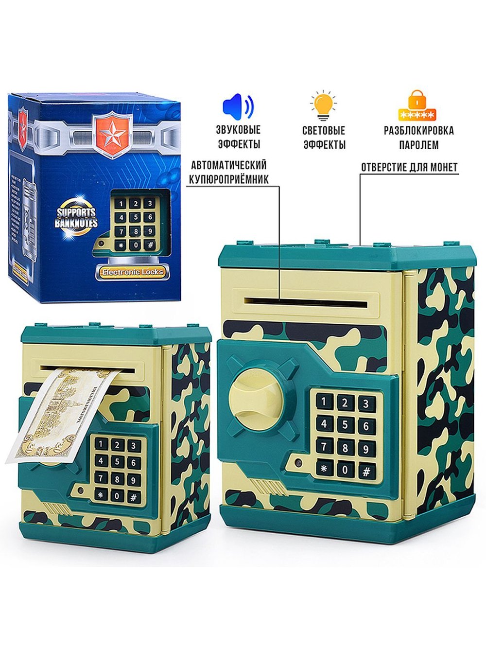 Игрушка Копилка Умный сейф