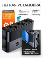 Разветвитель прикуривателя автомобильный с выключателями, 128 Вт