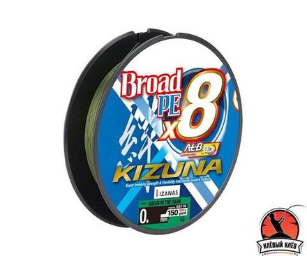OWNER Шнур Kizuna X8 Broad PE green 135м 0,36мм 32кг