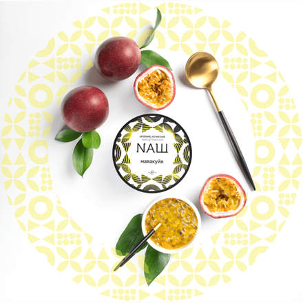 NАШ Маракуйя 100 гр.