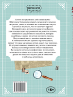Дедуктивные задачки от Шерлока Холмса