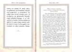Акафист первоверховным апостолам Петру и Павлу