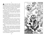 Сын полка. Рассказы о войне (ил. В. Канивца)