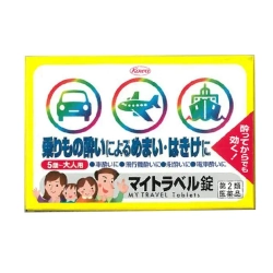 Таблетки Май Трэвел (MY TRAVEL Tablets) от Kowa: от укачивания, 15 таб