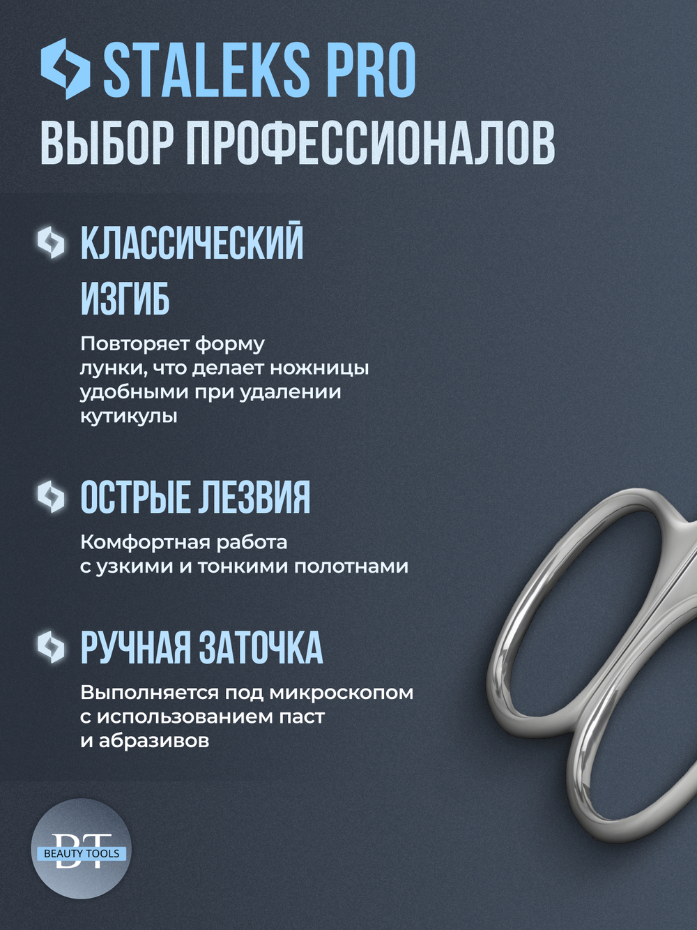 Маникюрные ножницы для кутикулы Expert 50 type 1