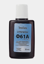 Флюс для пайки алюминия Ф61А 30 мл