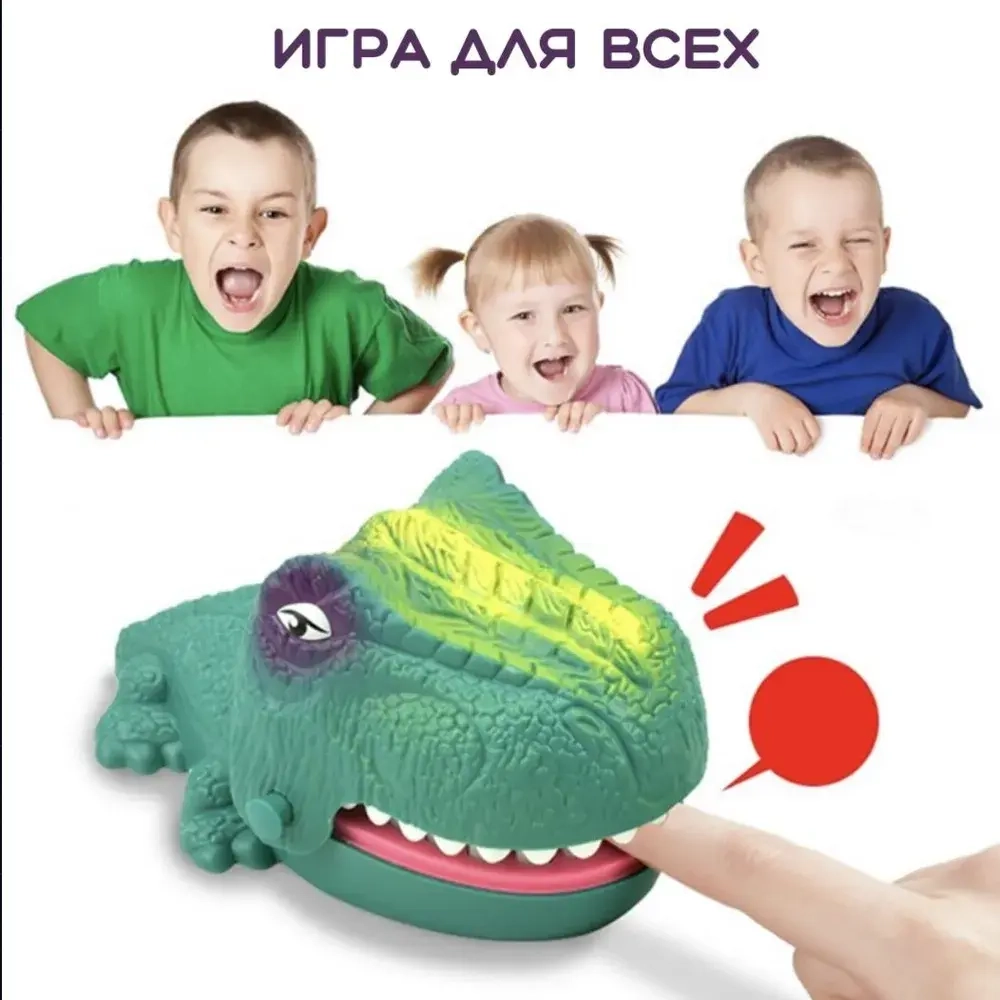 Игра зубастик «Динозавр»