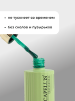 Capellis Гель лак для ногтей светоотражающий №12 15мл