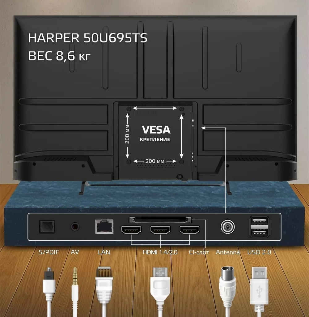 Телевизор Harper 50U695TS