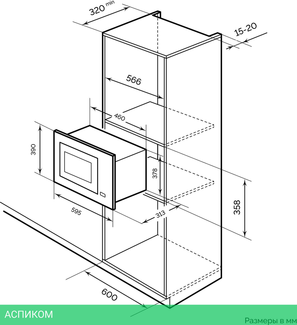 Микроволновая печь Lex BIMO 20.04 IV слоновая кость (CHVE000008)