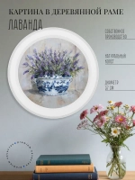 Картина на стену интерьерная на холсте 37 см