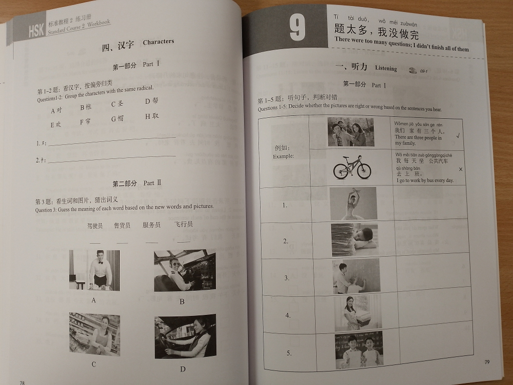 HSK Standard Course 2 - Workbook (Chinese and English Edition)