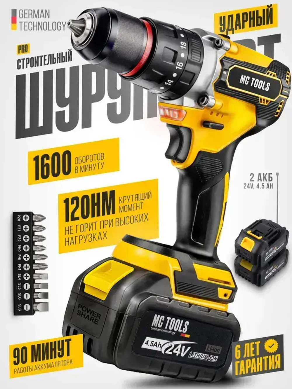 Шуруповерт аккумуляторный / Дрель шуруповерт аккумуляторный 24V, 4000 об/мин, 2 АКБ