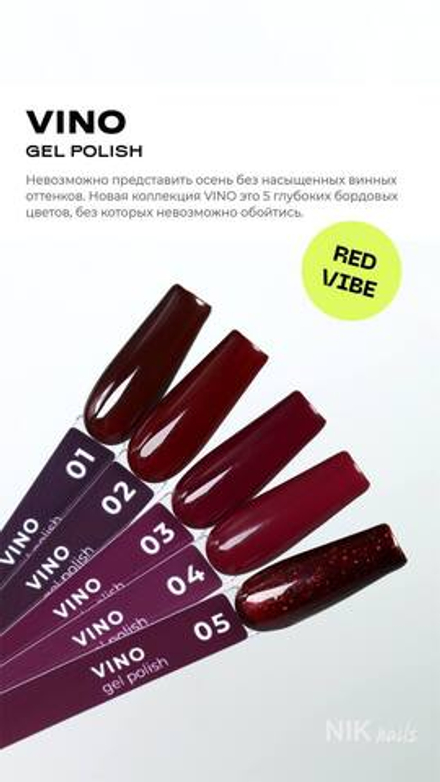 Гель лак NIK nails Vino № 01 8 g