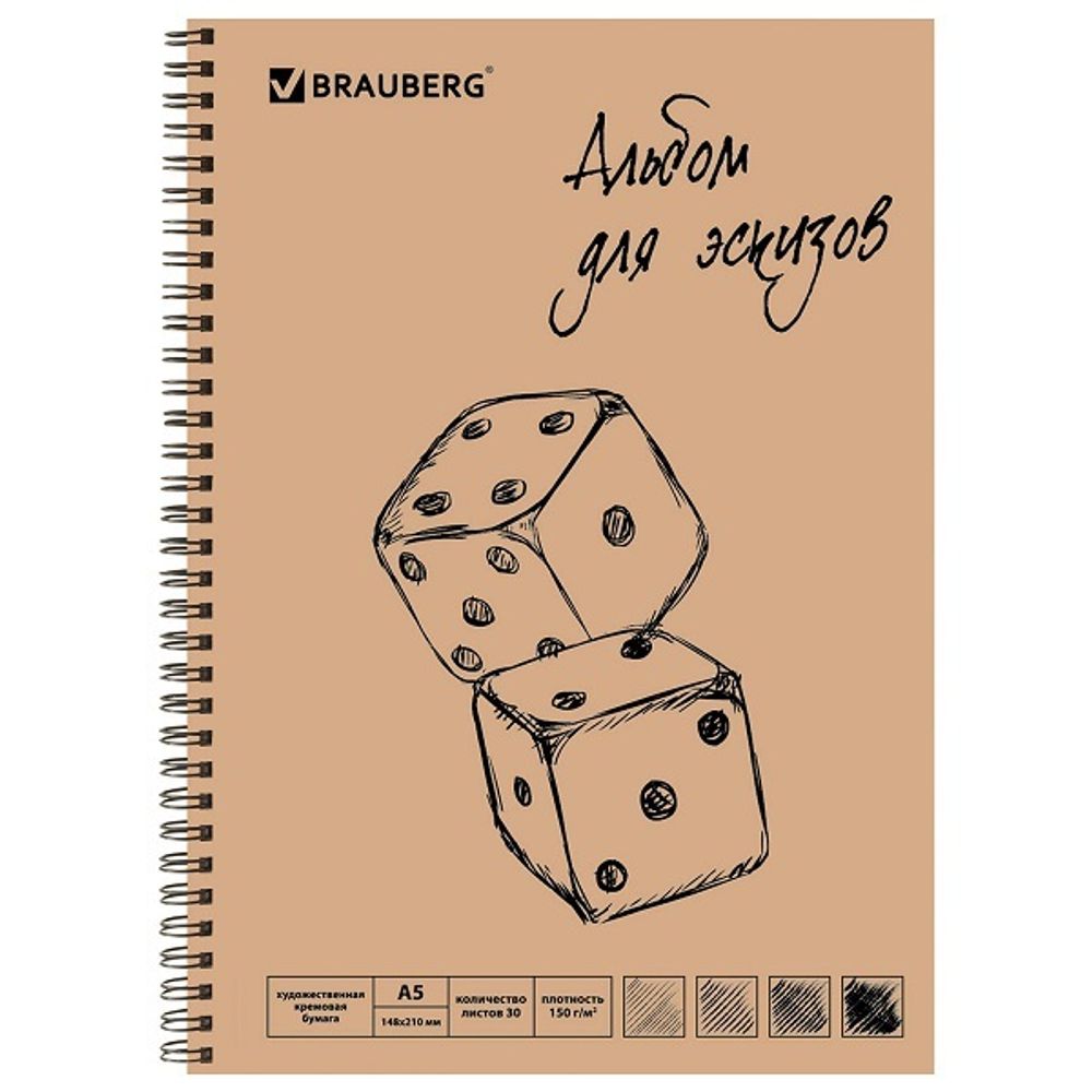 Альбом для эскизов А5, 148х210 мм, 30л, на гребне, пл. 150гр, кремовая бумага, Brauberg