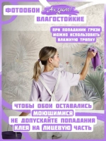 Фотообои дизайнерские "Цветы, тропики и птицы на бежевом фоне"