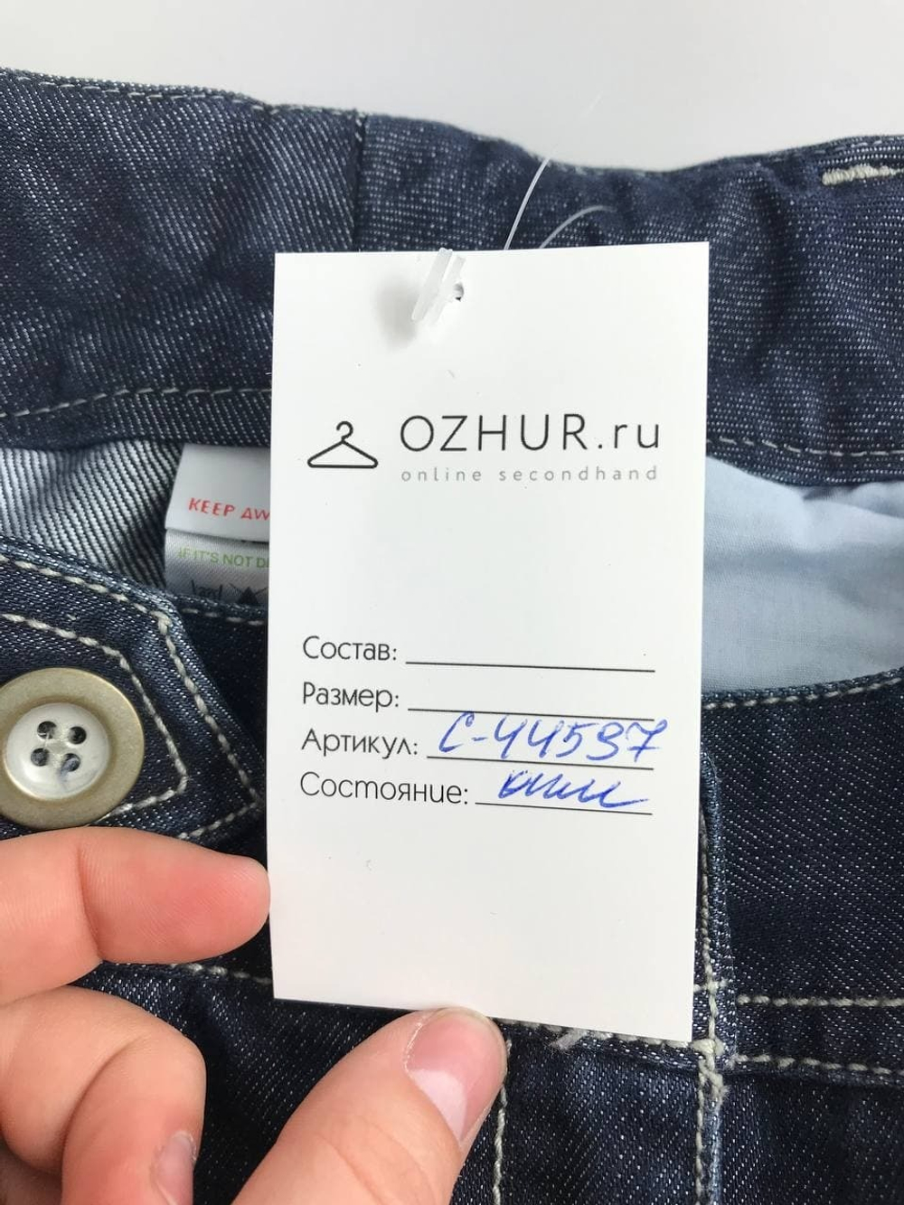 Джинсы Next повседневные на 12 лет