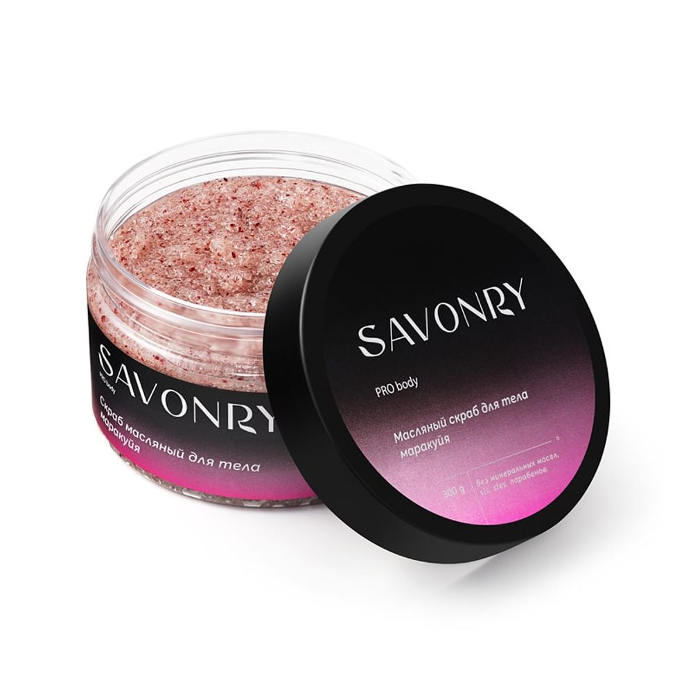 Скраб масляный для тела МАРАКУЙЯ, 300г (Savonry)