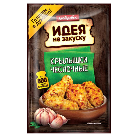 Маринад Идея на закуску Крылышки чесночные 80 гр