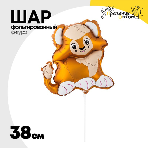 Шар Фольгированный Лев милый (Коричневый)