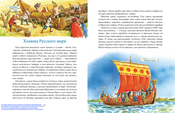 Паруса России