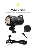 Вспышка студийная Raylab Rossa RS-300