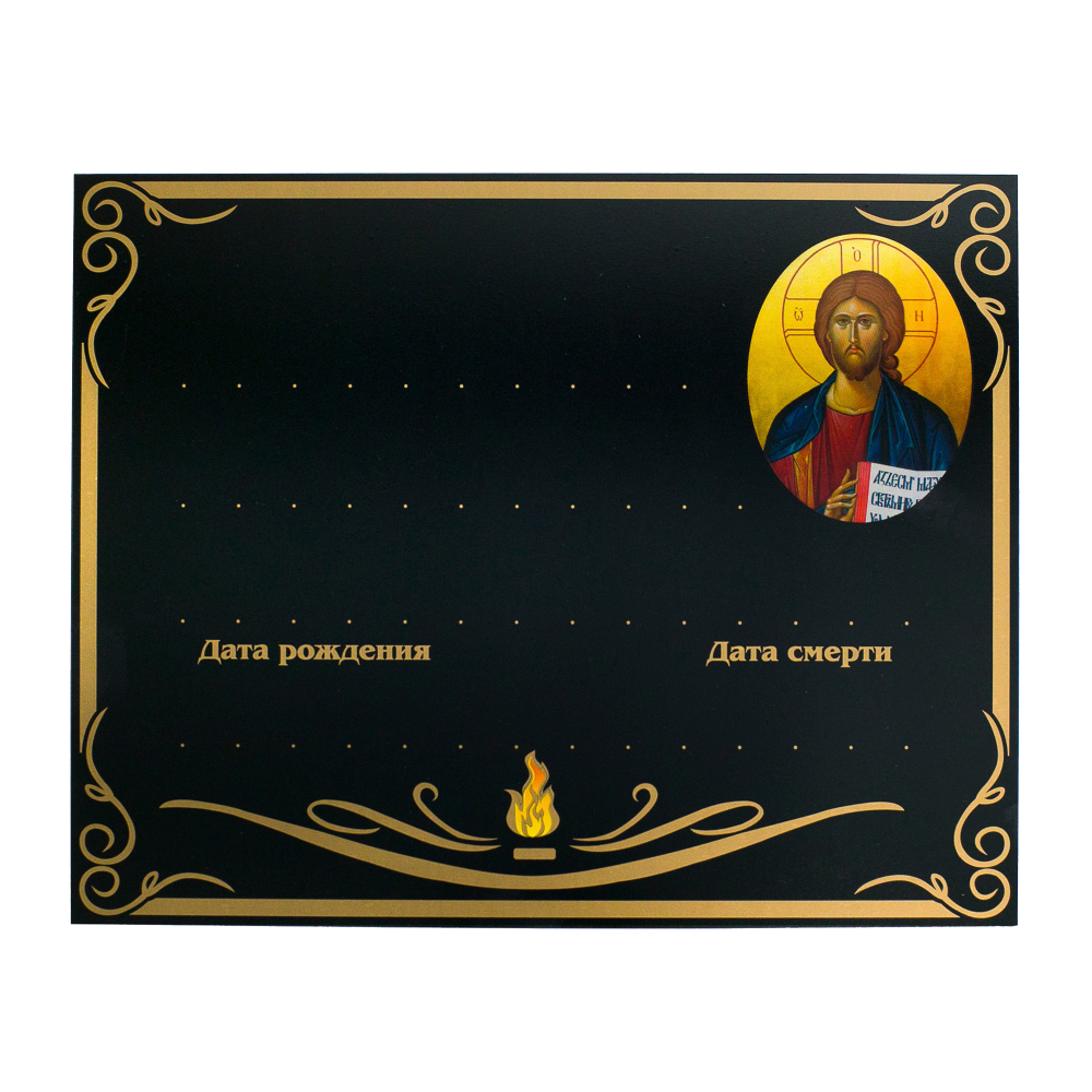 Табличка металлическая с буквами "Лик цветной"