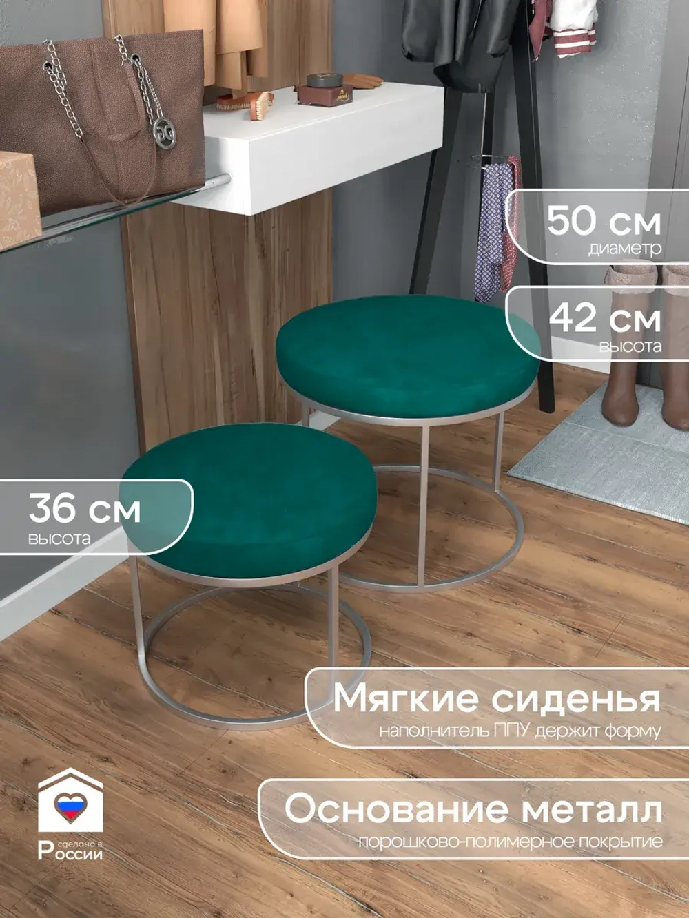 Комплект круглых банкеток - СЗЕЛ - зеленое на серебрянном