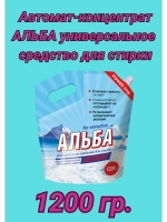 Альба - автомат Гель для стирки 1200гр *1шт