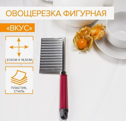 Нож для фигурной резки
