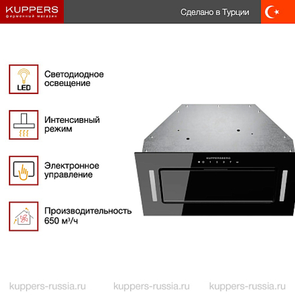 Вытяжка Kuppersberg INNOVA V 60 Black