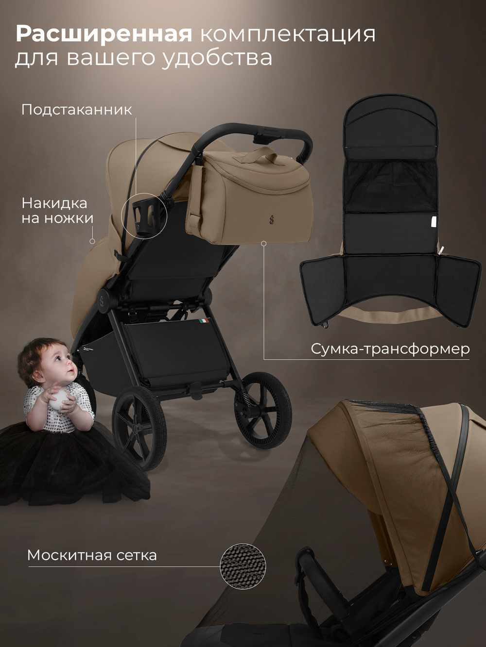Прогулочная коляска SBL Elegante D