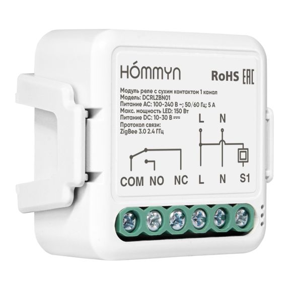 Модуль реле HOMMYN с сухим контактом 1 канал DCRLZBN01 купить в Москве и Московской области по низкой цене с доставкой по России — (4) Модуль реле HOMMYN с сухим контактом 1 канал DCRLZBN01 — (4)
