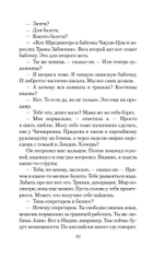 Непобедимое Солнце