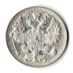 15 копеек 1914 год - СПБ - ВС