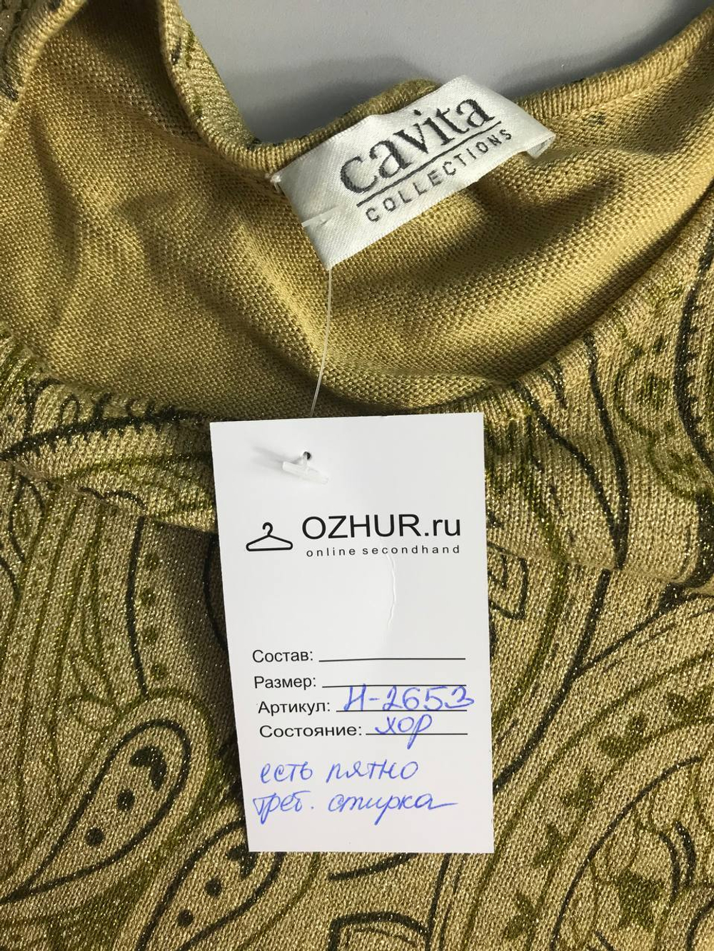 Джемпер Cavita легкий и комфортный, маркировка 44, визуально 50/52 размер