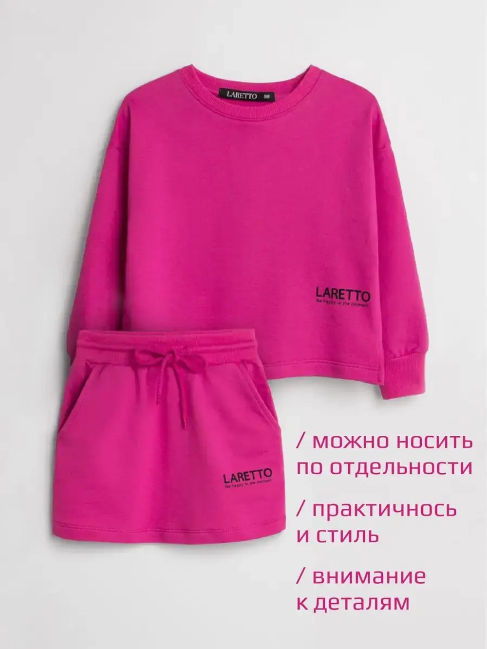 Костюм для девочек, свитшот и юбка