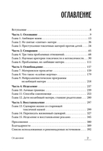 Если мама - токс... Как освободиться из враждебных отношений