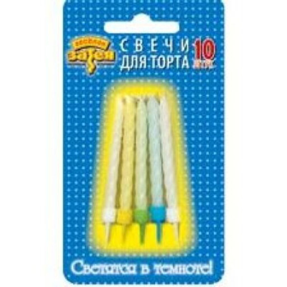Свечи для торта с подставкой  6см 10шт, светящиеся