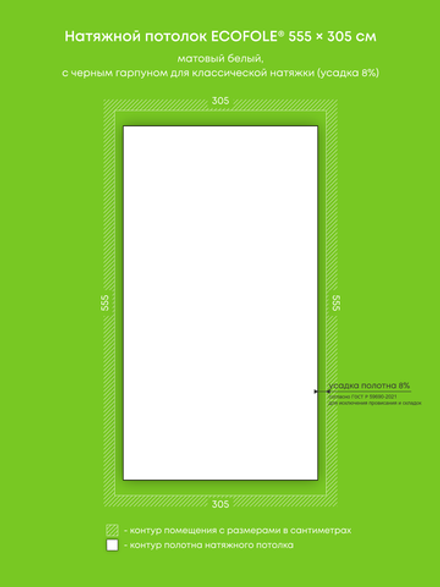 Натяжные потолки 16.9 м2, 11.2 м2