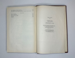 Народы Америки -А. Ефимов, С. Токарев, Академ. Наук, изд. 1959г.